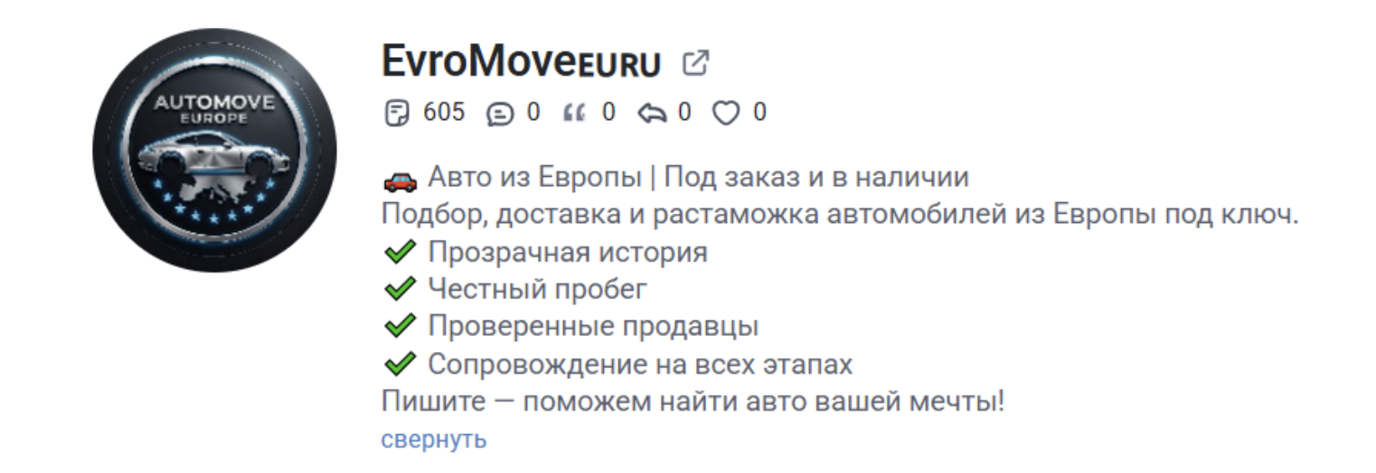 evromove отзывы