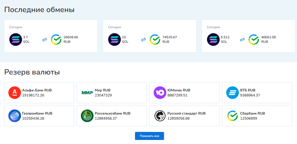 fadtrade com обменник fadtrade com обменник