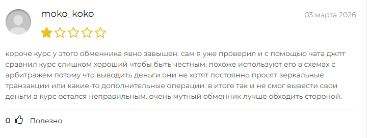 fadtrade обменник fadtrade обменник