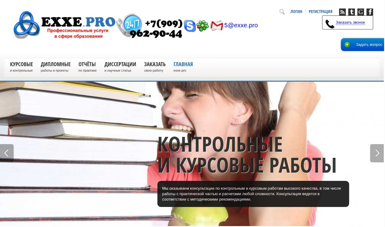 https exxe pro отзывы