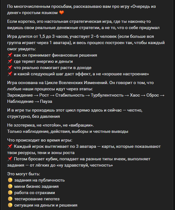 игра очередь из денег очередной лохотрон
