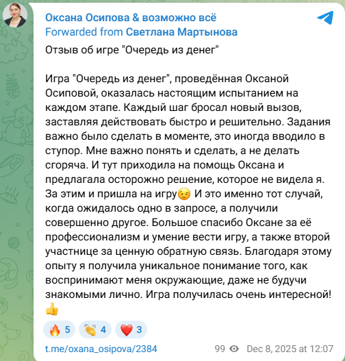 игра очередь из денег отзывы