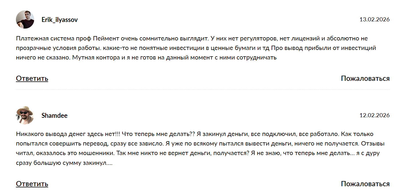 info prof payment pw info prof payment pw