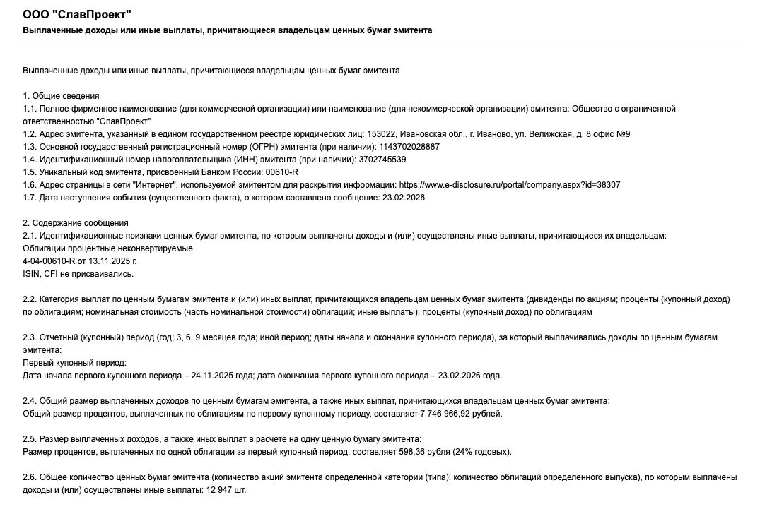 инвестиции в славянский дом иваново инвестиции в славянский дом иваново