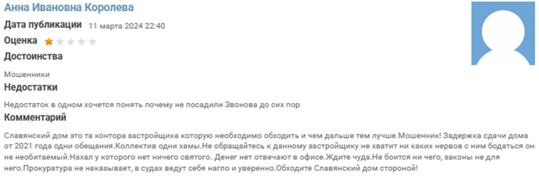 инвестиции в славянский дом иваново инвестиции в славянский дом иваново