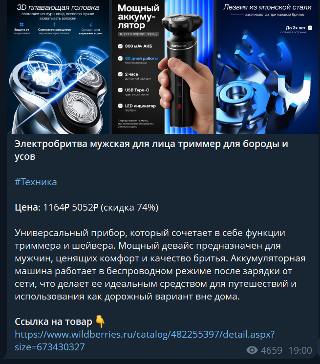 канал секретный валберис