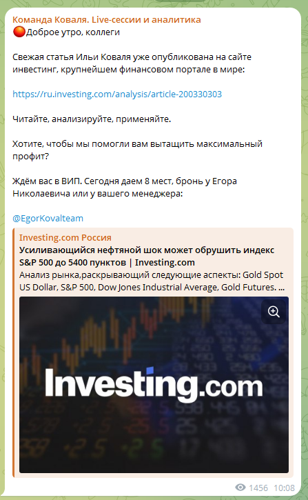 команда ильи коваля команда ильи коваля