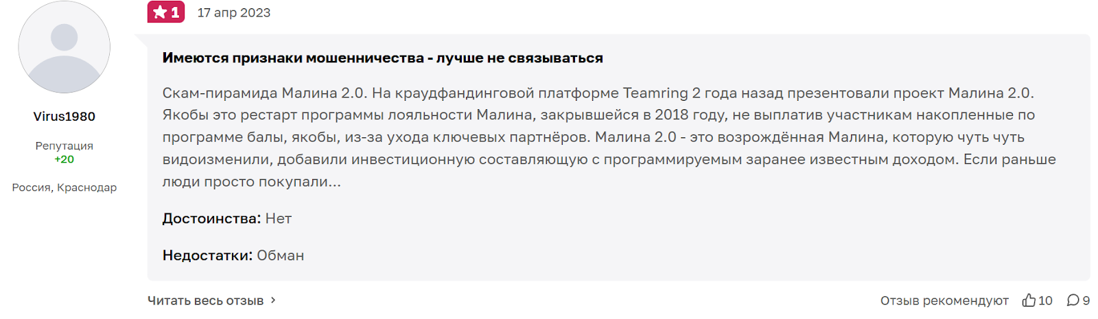 коммуналка малина 2.0 коммуналка малина 2.0