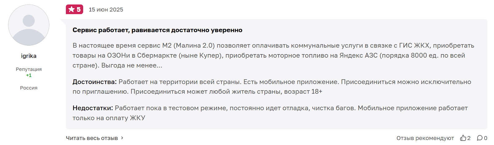 коммуналка малина м 2.0 коммуналка малина м 2.0