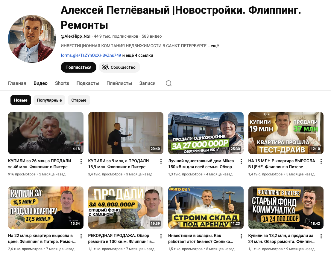 компания new stage invest