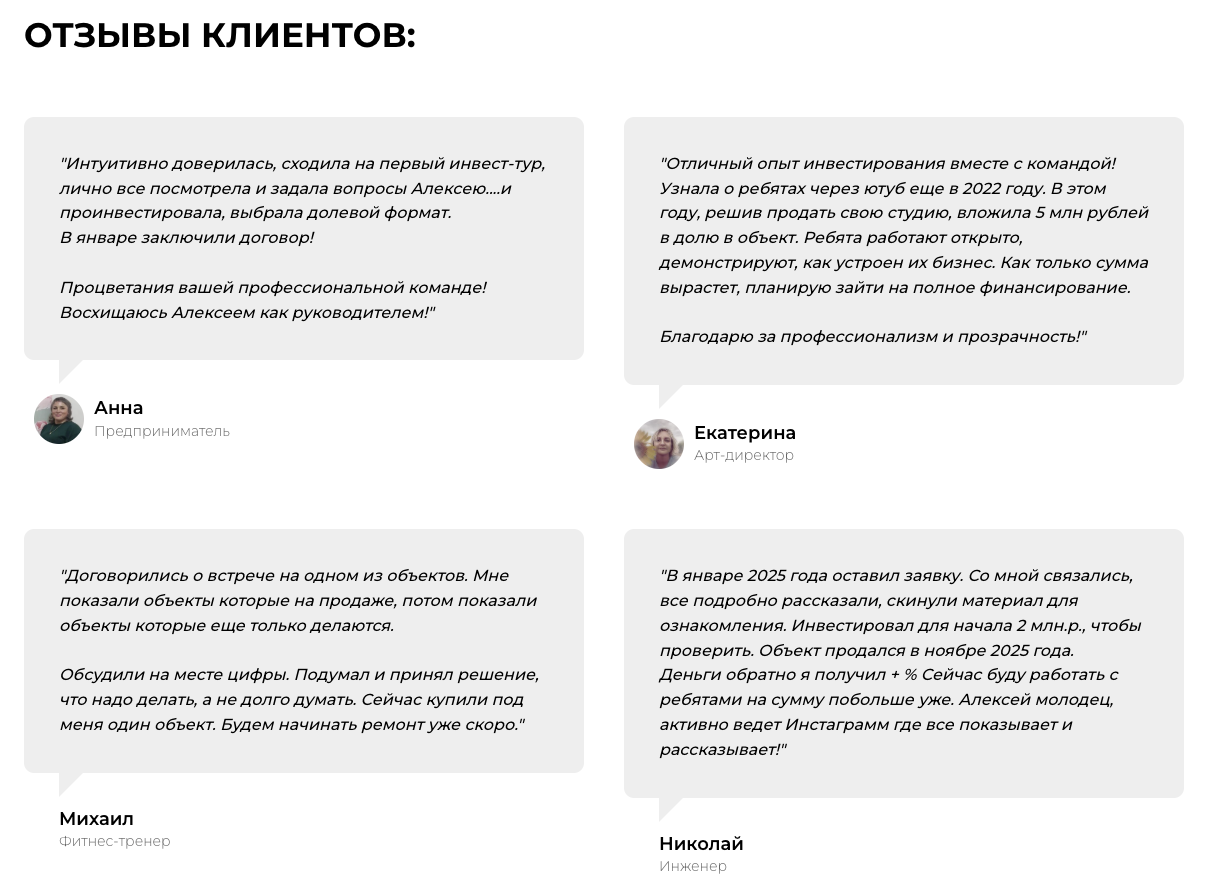 компания new stage invest отзывы