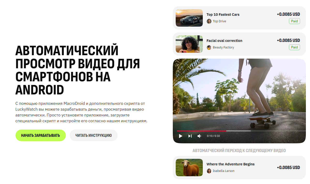 lucky watch pro отзывы lucky watch pro отзывы