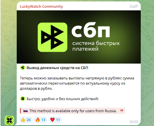 luckywatch pro отзывы luckywatch pro отзывы