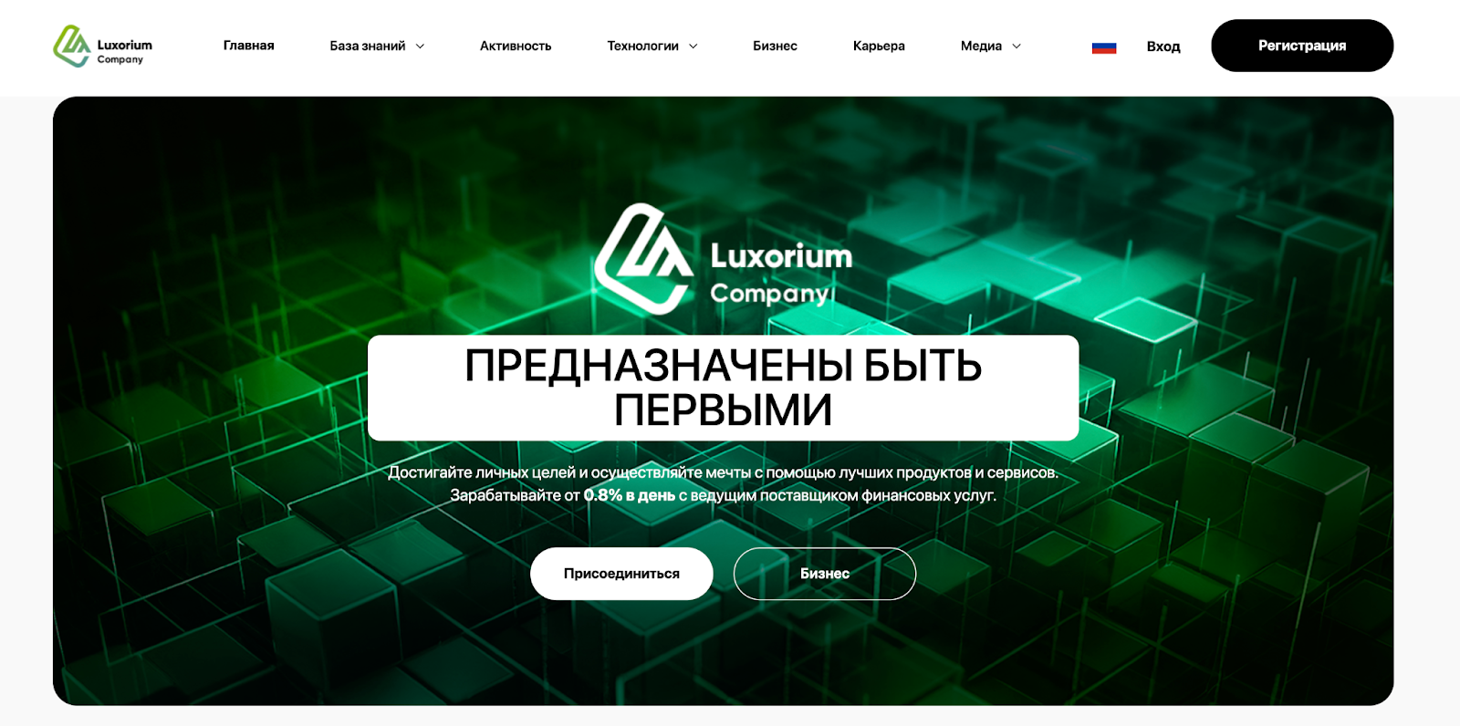 luxorium group