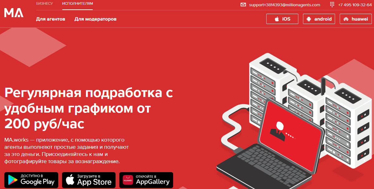 ma works отзывы о работе