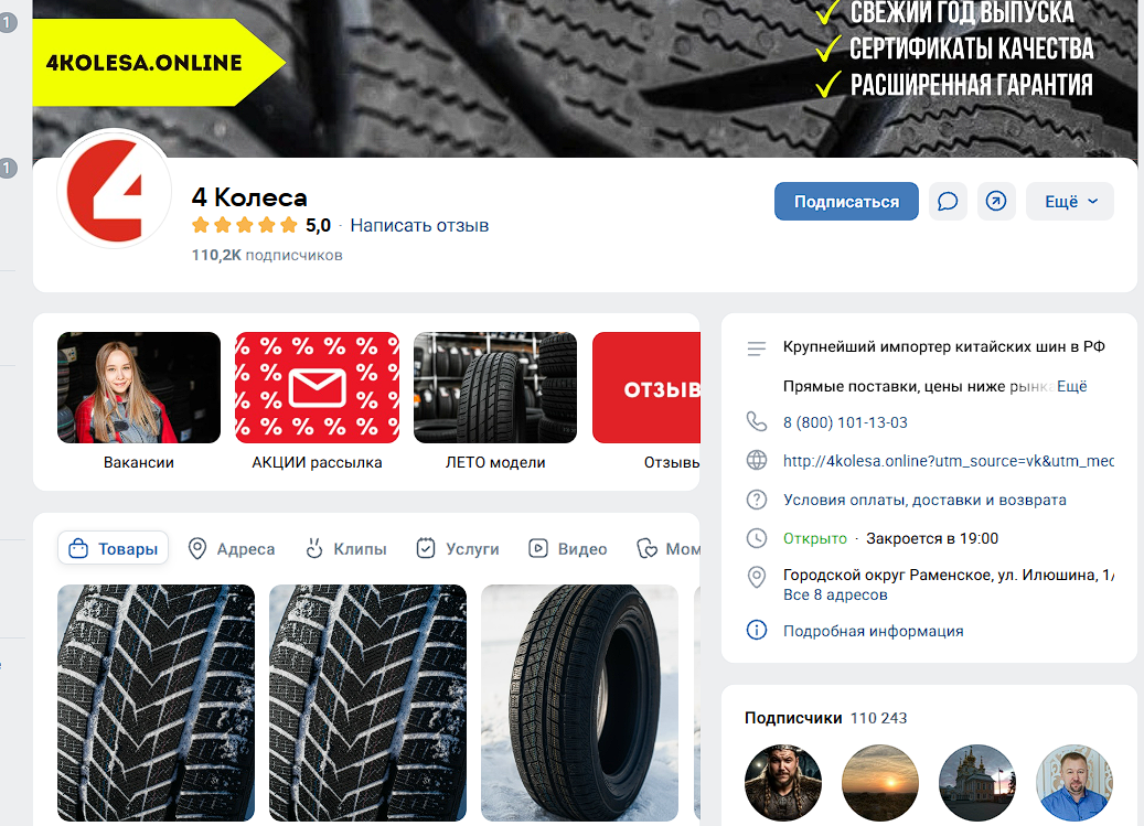 магазин 4 диска в телеграмм