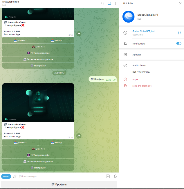 mexcmarketrobot отзывы