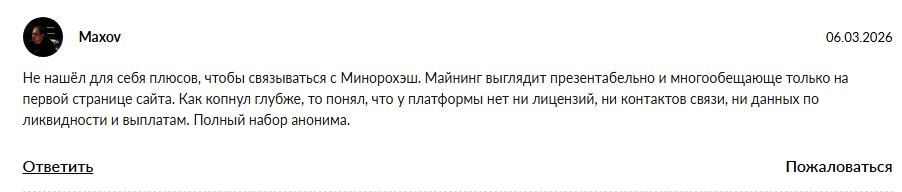 minorohash com minorohash com