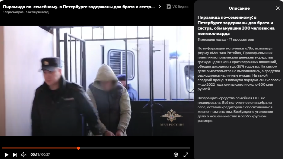 монтаж ритейл уголовное дело