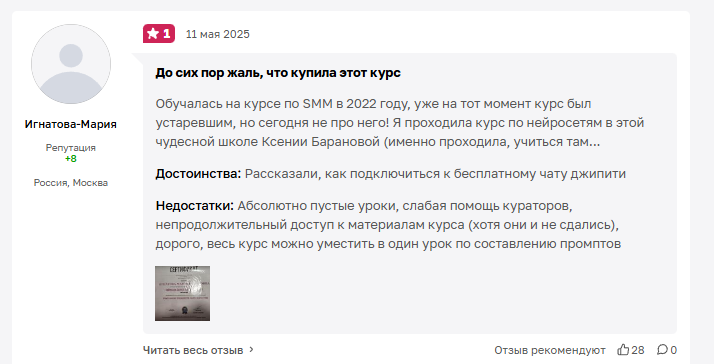 мошенники ксения баранова