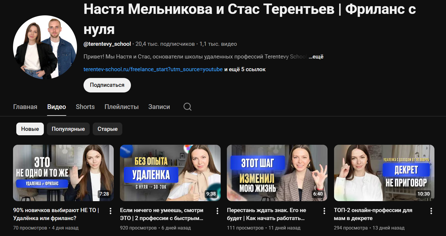 настя мельникова фриланс с нуля отзывы