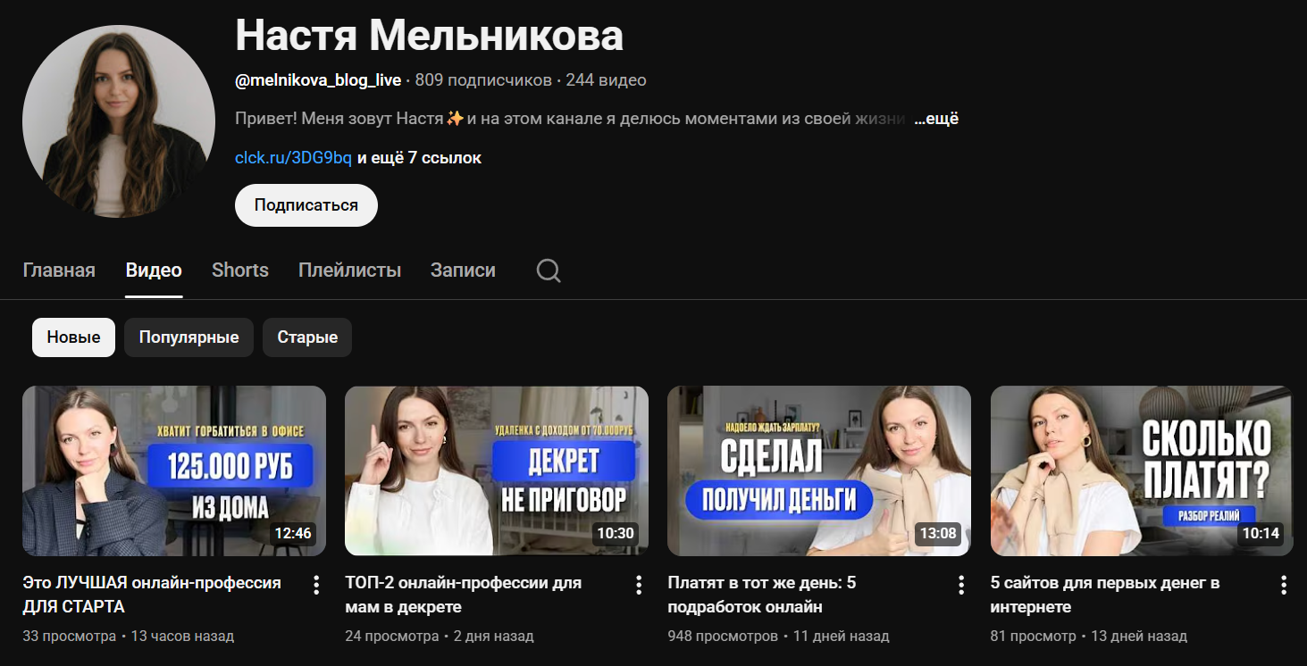 настя мельникова фриланс с нуля работа онлайн