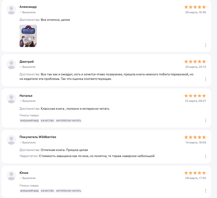 николай мячин финансы отзывы