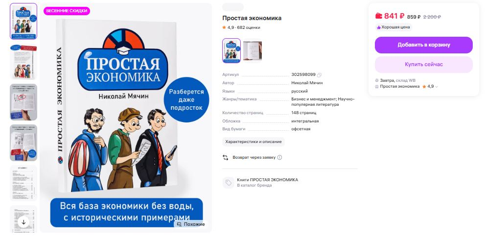 николай мячин инфоцыган