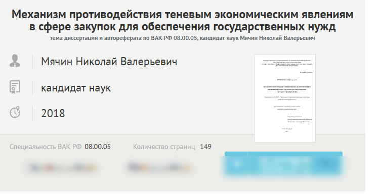 николай мячин простая экономика