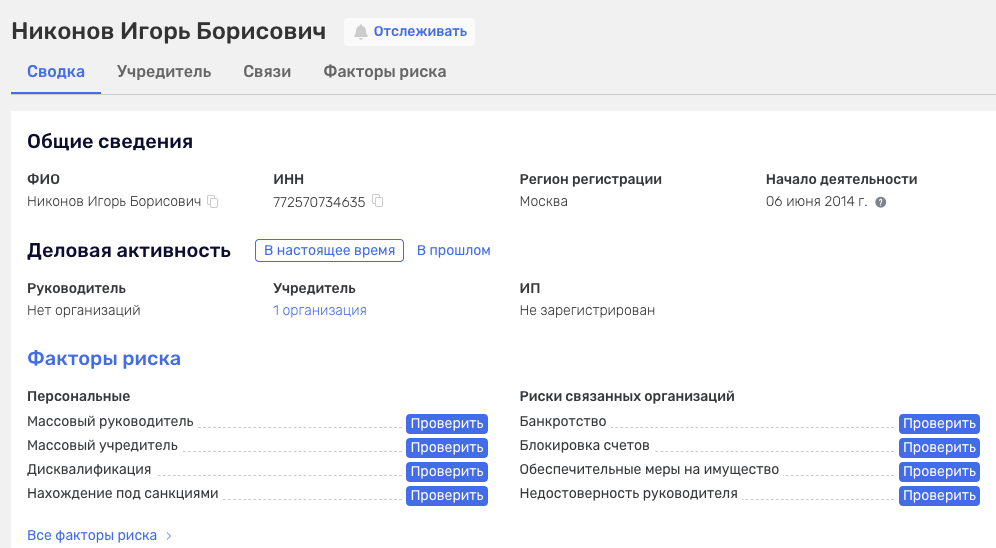 никонов егор борисович инвестор