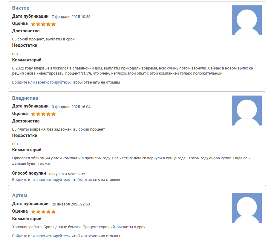 облигации славянский дом отзывы облигации славянский дом отзывы