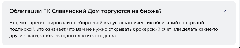 облигации славянский дом отзывы облигации славянский дом отзывы