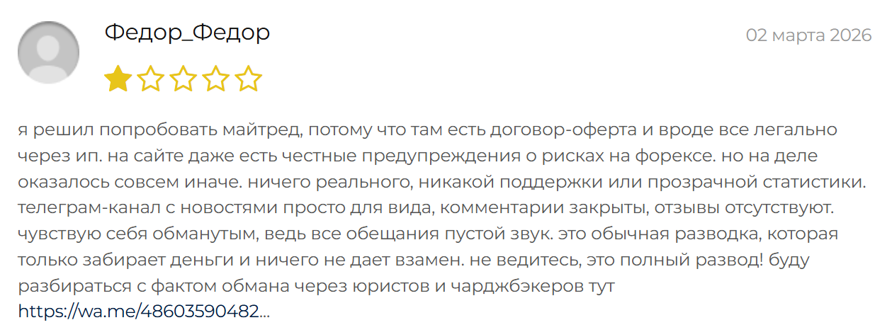 обман обман