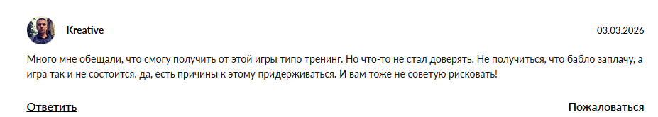 очередь из денег отзывы