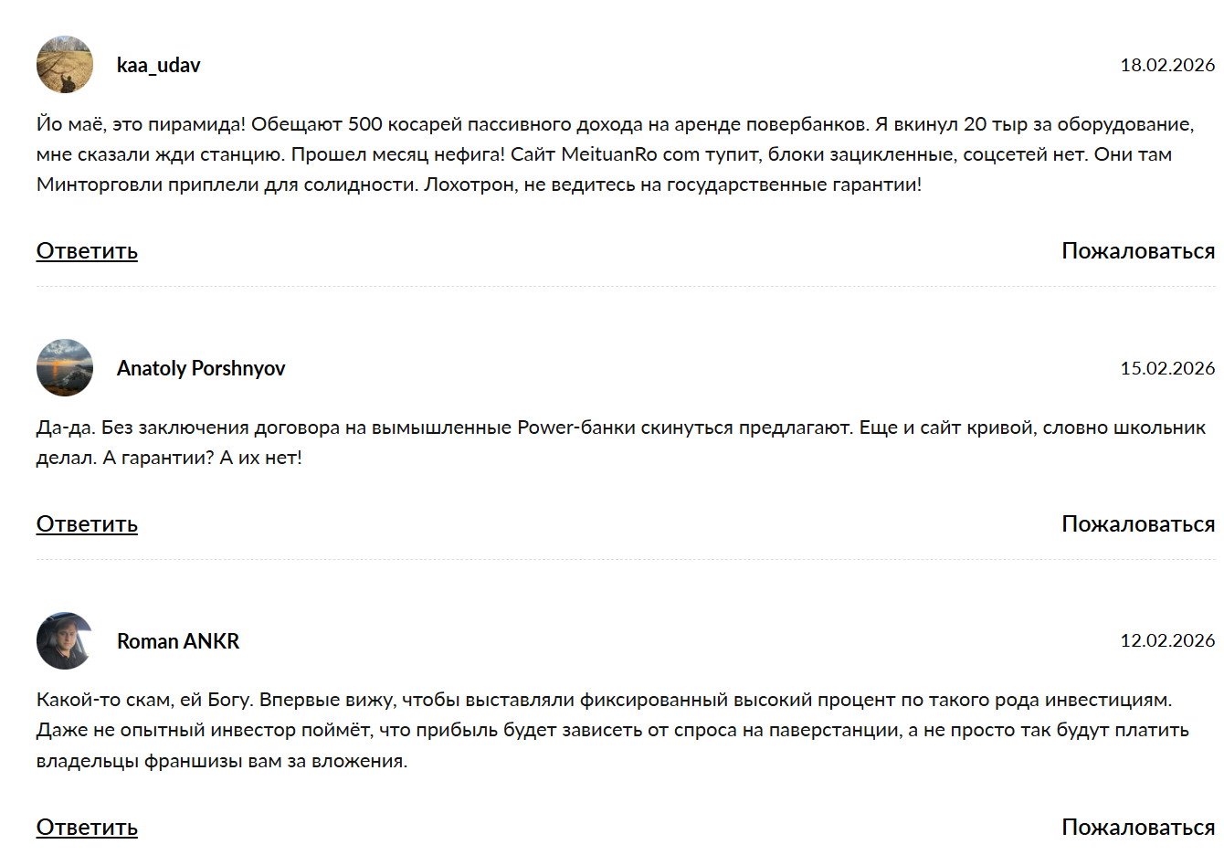 online power bank rental co ltd