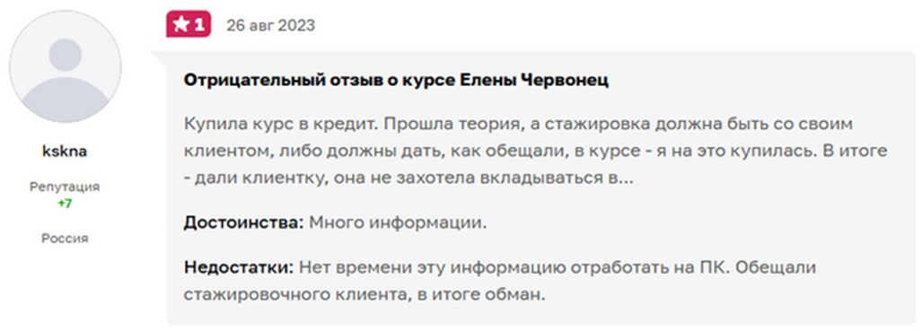 отдел заботы школы елены червонец