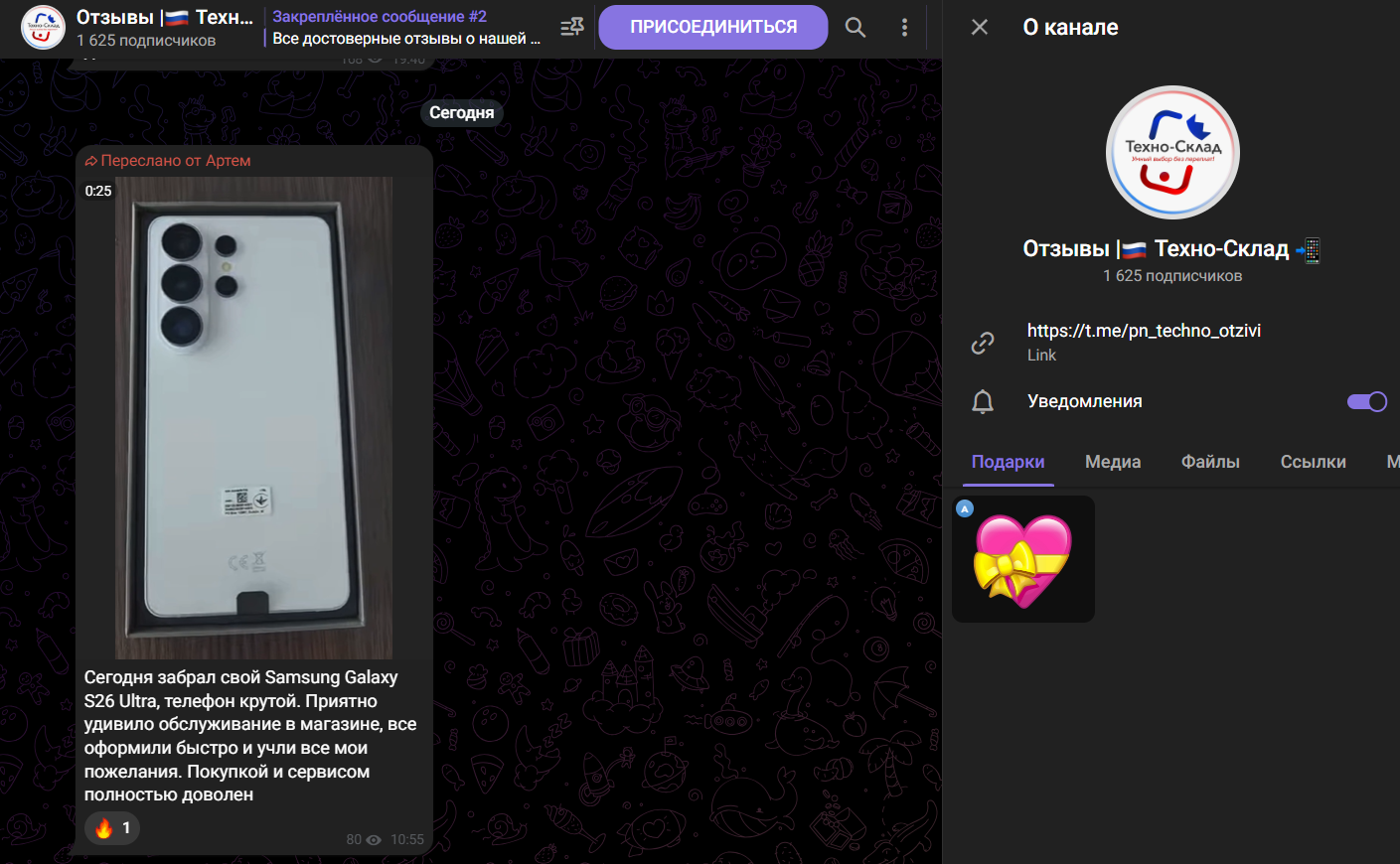 отзывы о магазине техно склад