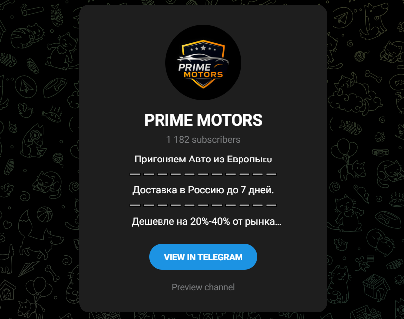 отзывы тг prime motors