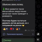 Приватка “владимир на Бирже”