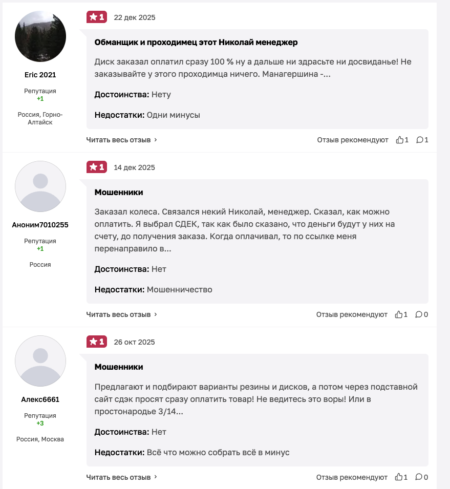 русколеса телеграм русколеса телеграм