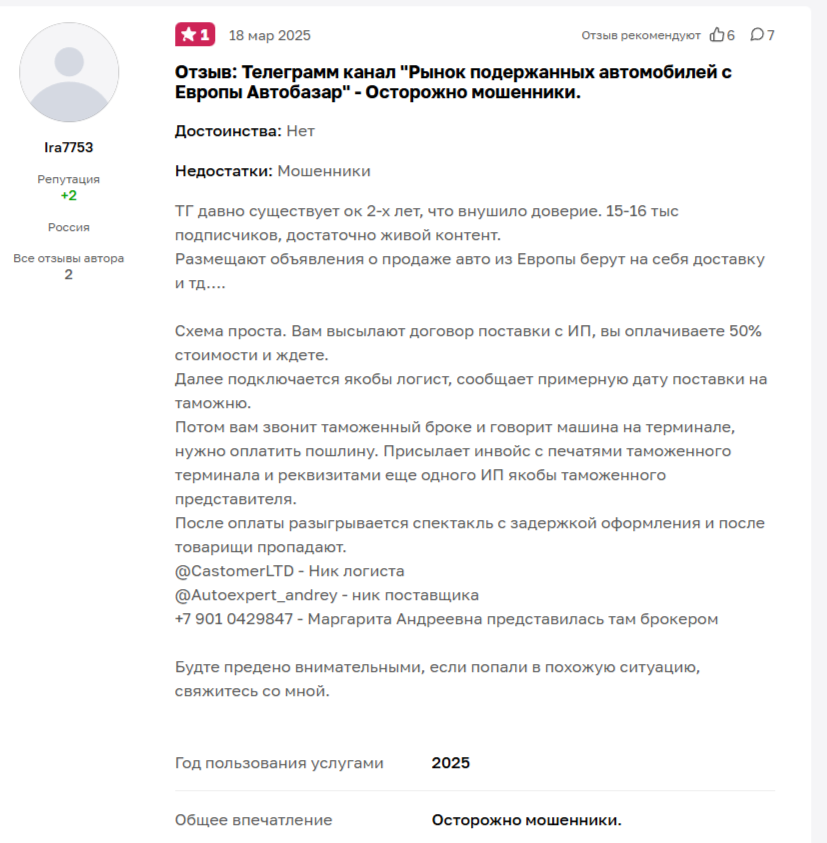 Рынок Подержанных Автомобилей с Европы