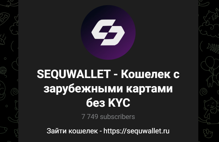 sequ wallet отзывы sequ wallet отзывы