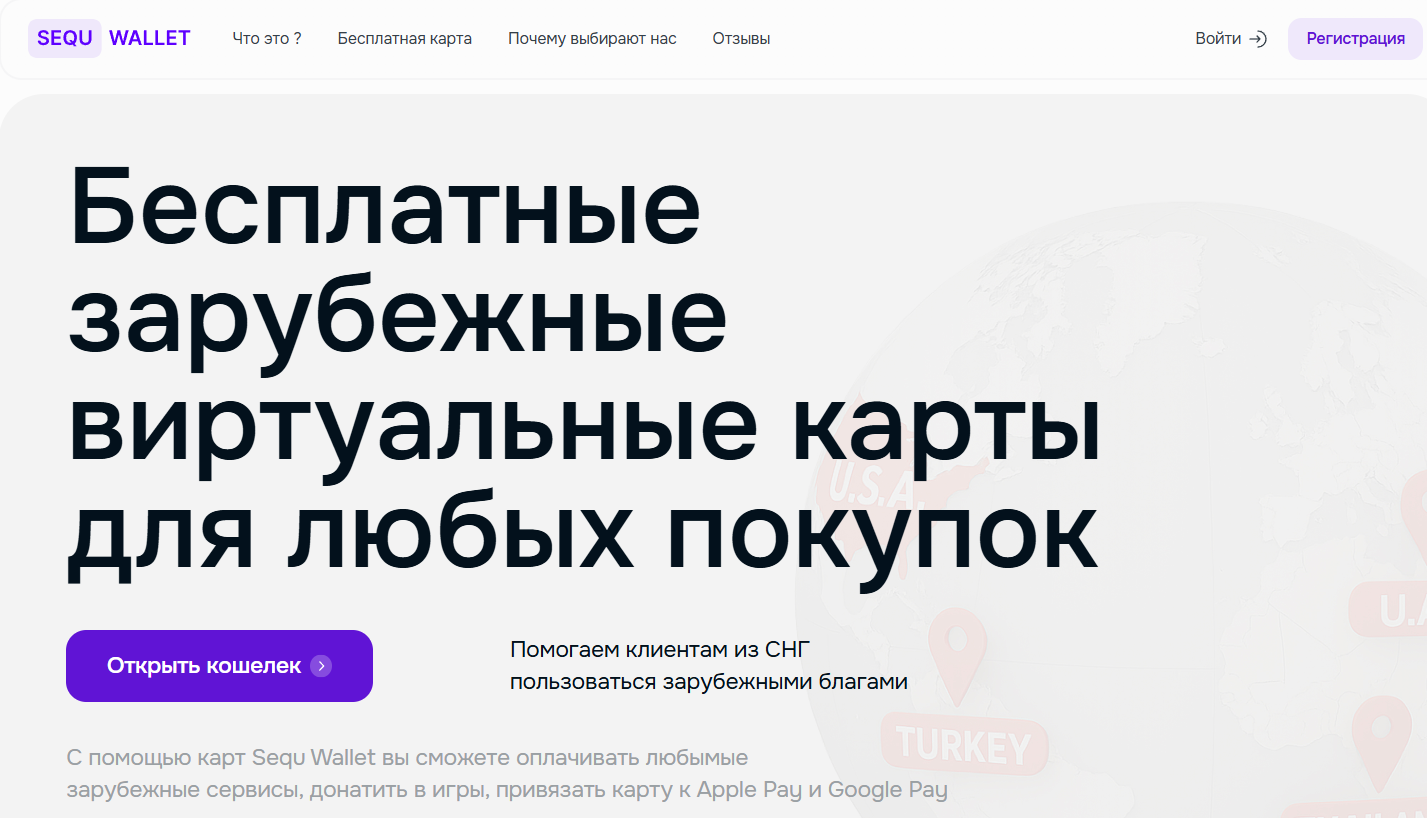 sequwallet sequwallet