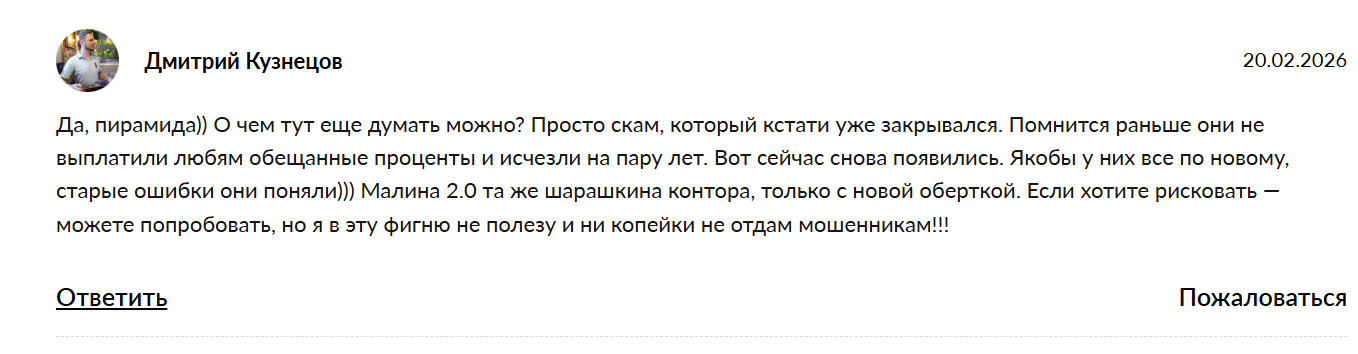сервис малина 2.0 заработок форум отзывы сервис малина 2.0 заработок форум отзывы