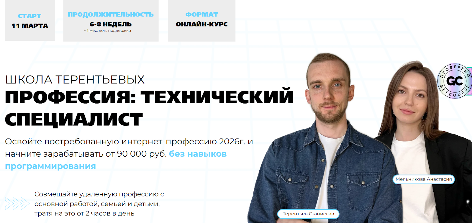 школа фриланса стаса терентьева отзывы