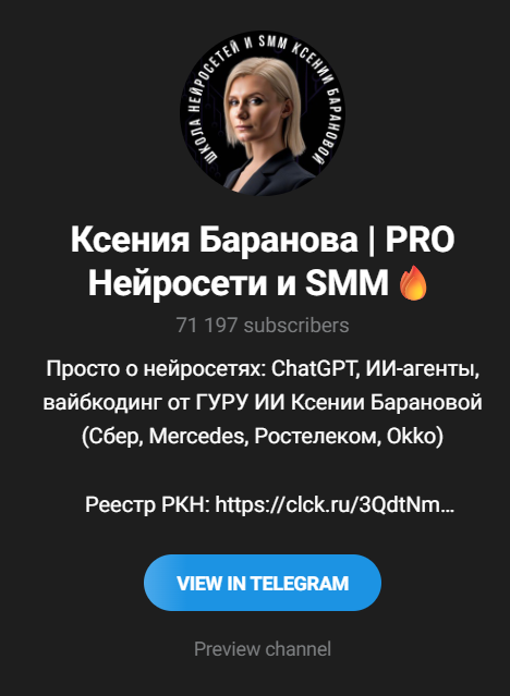 школа ксении барановой отзывы реальные