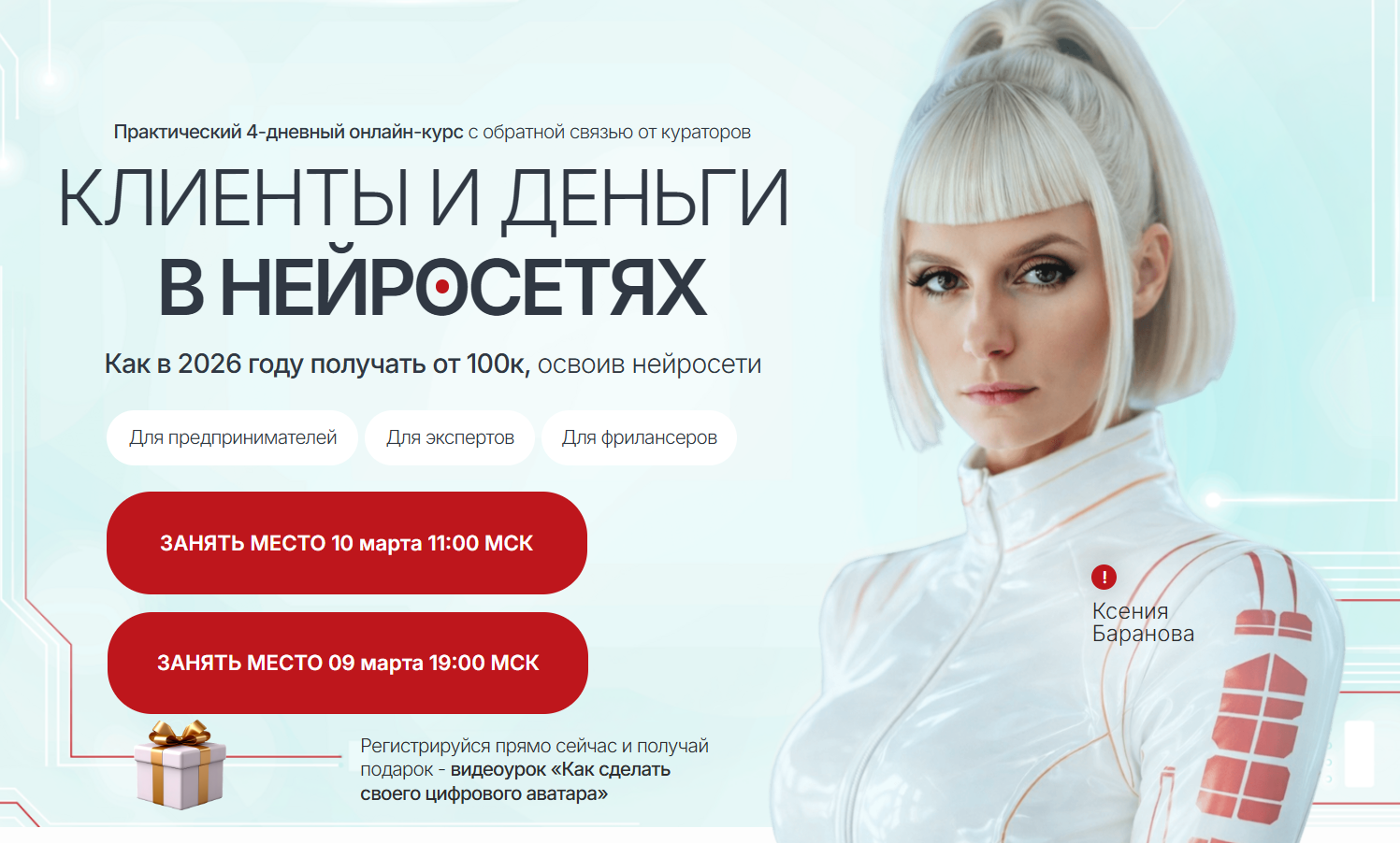 школа smm и нейросетей ксении барановой отзывы