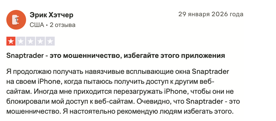 snaptrader ai отзывы snaptrader ai отзывы