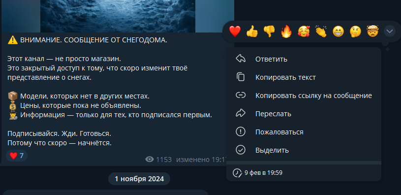 снегоходом в телеграмме продажа снегоходов