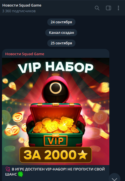 squad game телеграмм отзывы